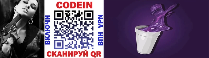 купить наркоту  Тайшет  Кодеин напиток Lean (лин) 