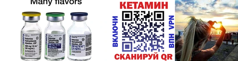 КЕТАМИН VHQ  Тайшет 