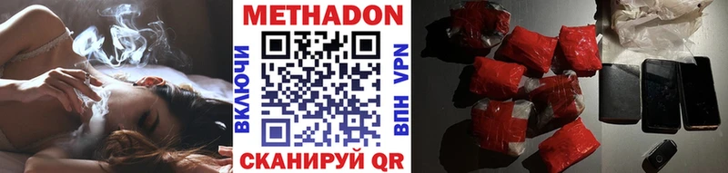 Метадон белоснежный  Тайшет 